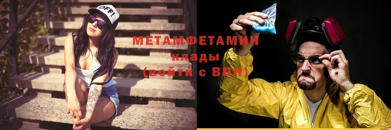 МЕТАМФЕТАМИН Methamphetamine Кирс